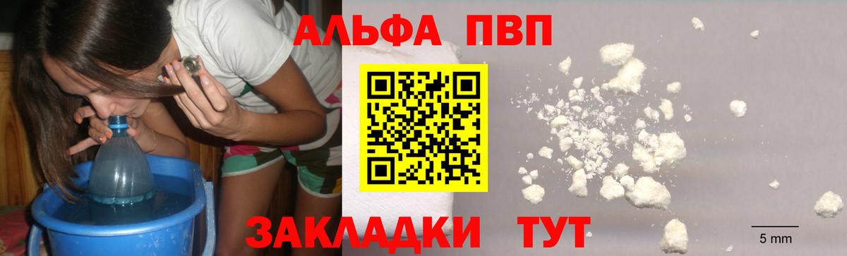 A-PVP крисы CK Воронеж