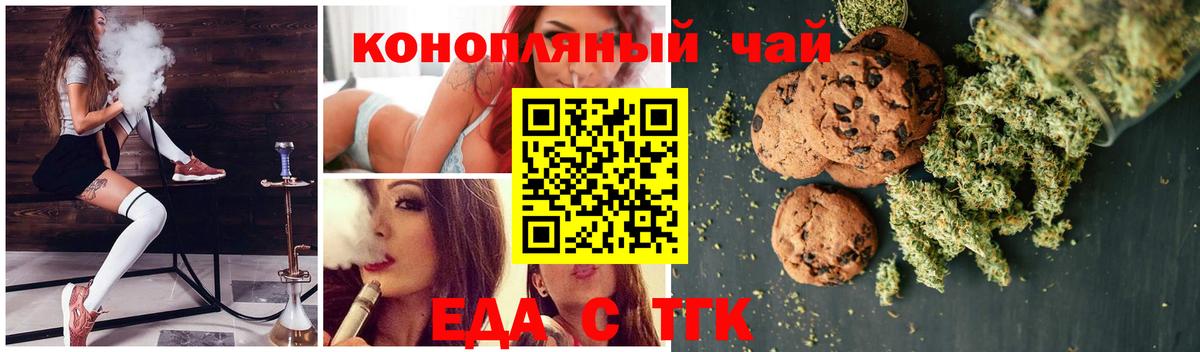 Воронеж  Cannafood марихуана  Вход с VPN 