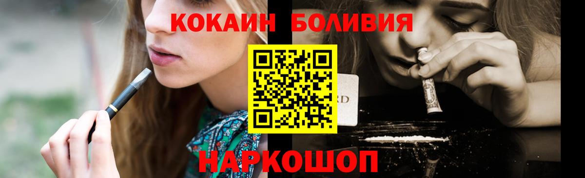 Cocaine  Вход с VPN  Воронеж  КОКАИН Перу  что такое   КОКАИН FishScale 