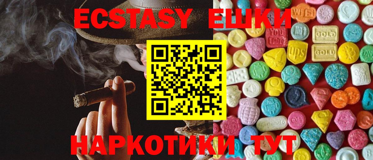 ЭКСТАЗИ Philipp Plein  Экстази  Вход с VPN  Воронеж  ЭКСТАЗИ 250 мг 