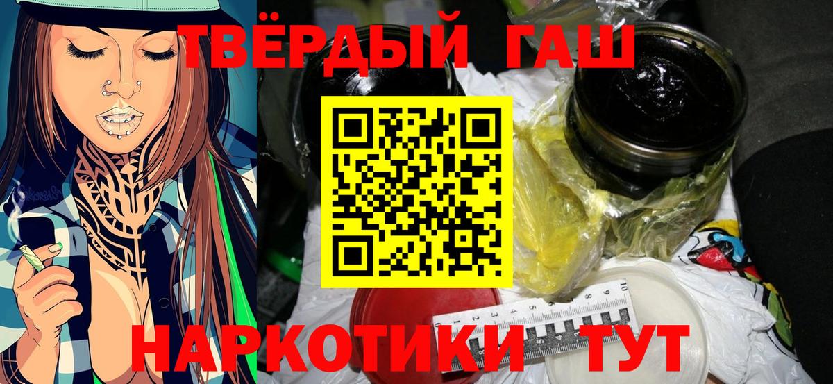Гашиш гашик  ГАШИШ  ГАШ Premium  Воронеж  Вход с VPN 