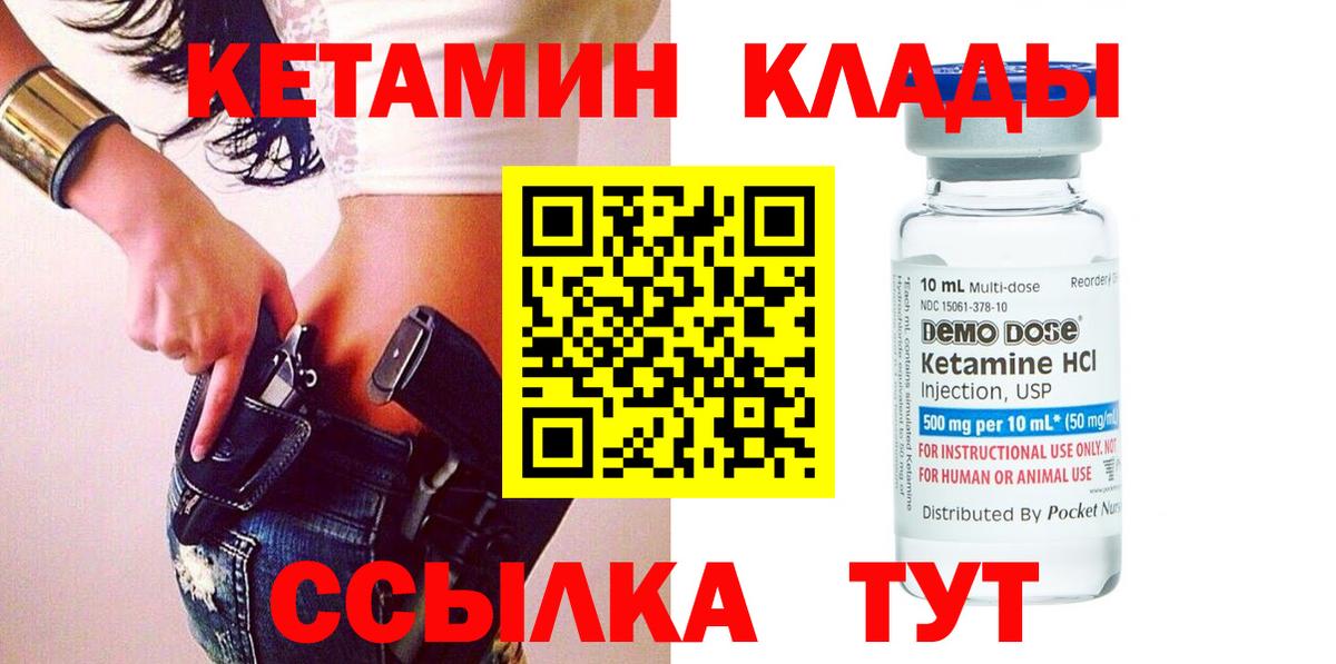 Воронеж  маркетплейс формула  Вход с VPN  Кетамин ketamine 
