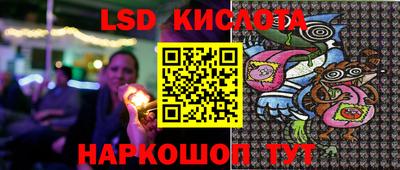 марки lsd Шебекино