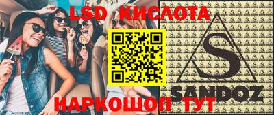 марки lsd Шебекино