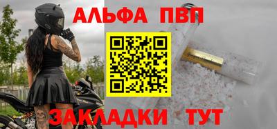 альфа пвп VHQ Шелехов