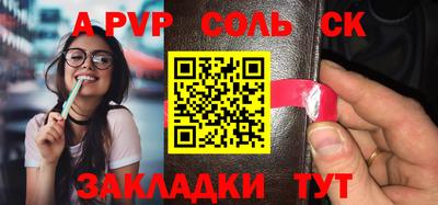 альфа пвп VHQ Шелехов