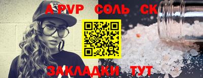 молекула духа Шахты