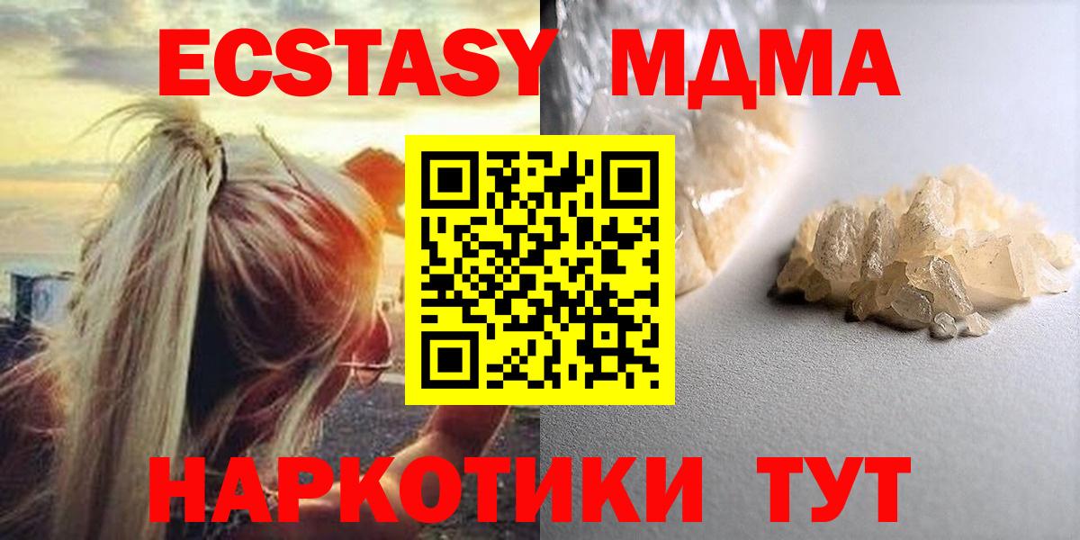 MDMA Molly Воронеж