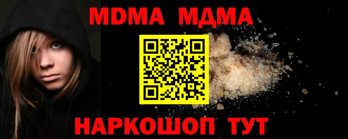 Воронеж  MDMA VHQ  Вход с VPN  MDMA Molly 