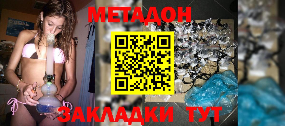 Воронеж  Метадон кристалл  Метадон мёд  Вход с VPN 