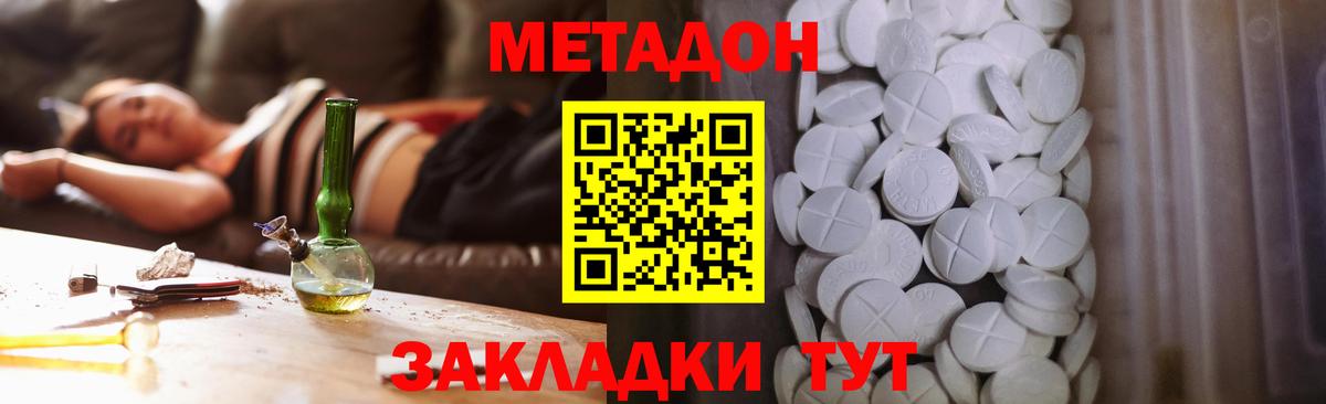 МЕТАДОН белоснежный Воронеж