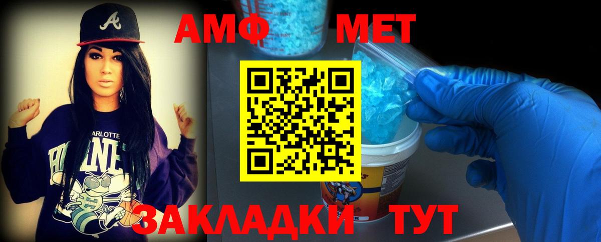 МЕТАМФЕТАМИН Methamphetamine  Вход с VPN  Воронеж 