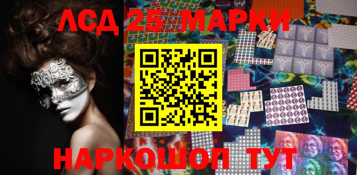 Воронеж  Наркотические марки 1,5мг  Вход с VPN  Наркотические марки 1,5мг 